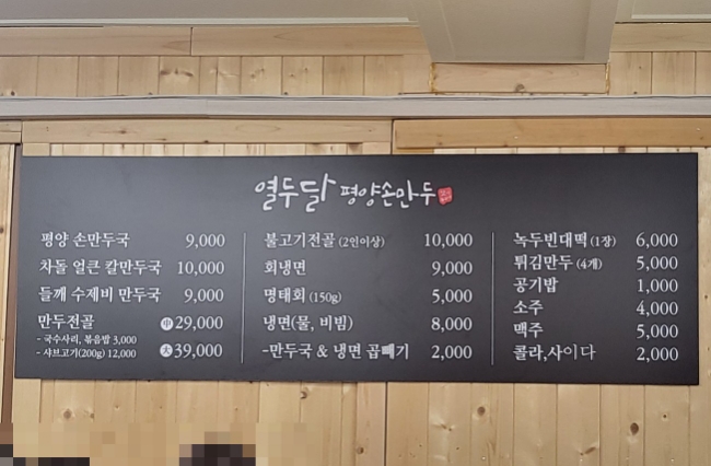 인성만두 이미지