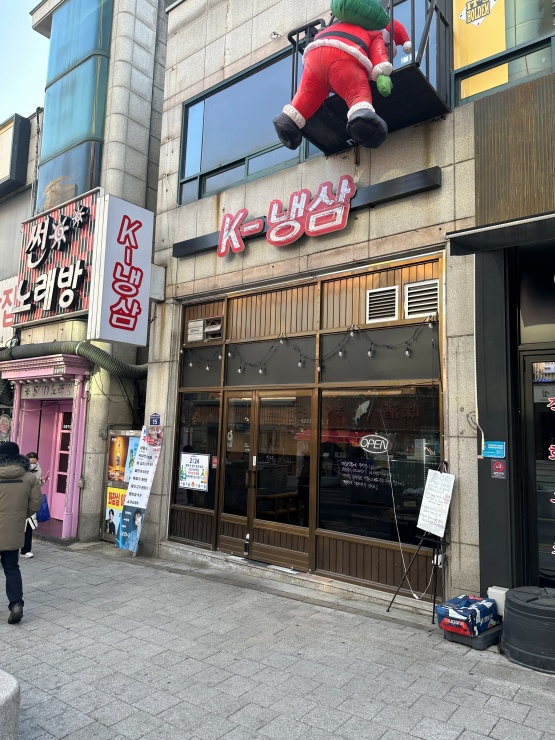 수지냉삼 이미지