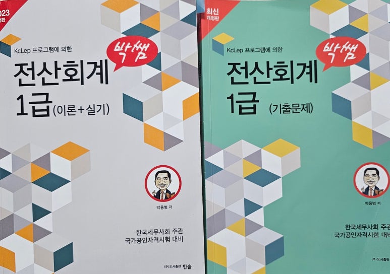 한솔세무회계 이미지