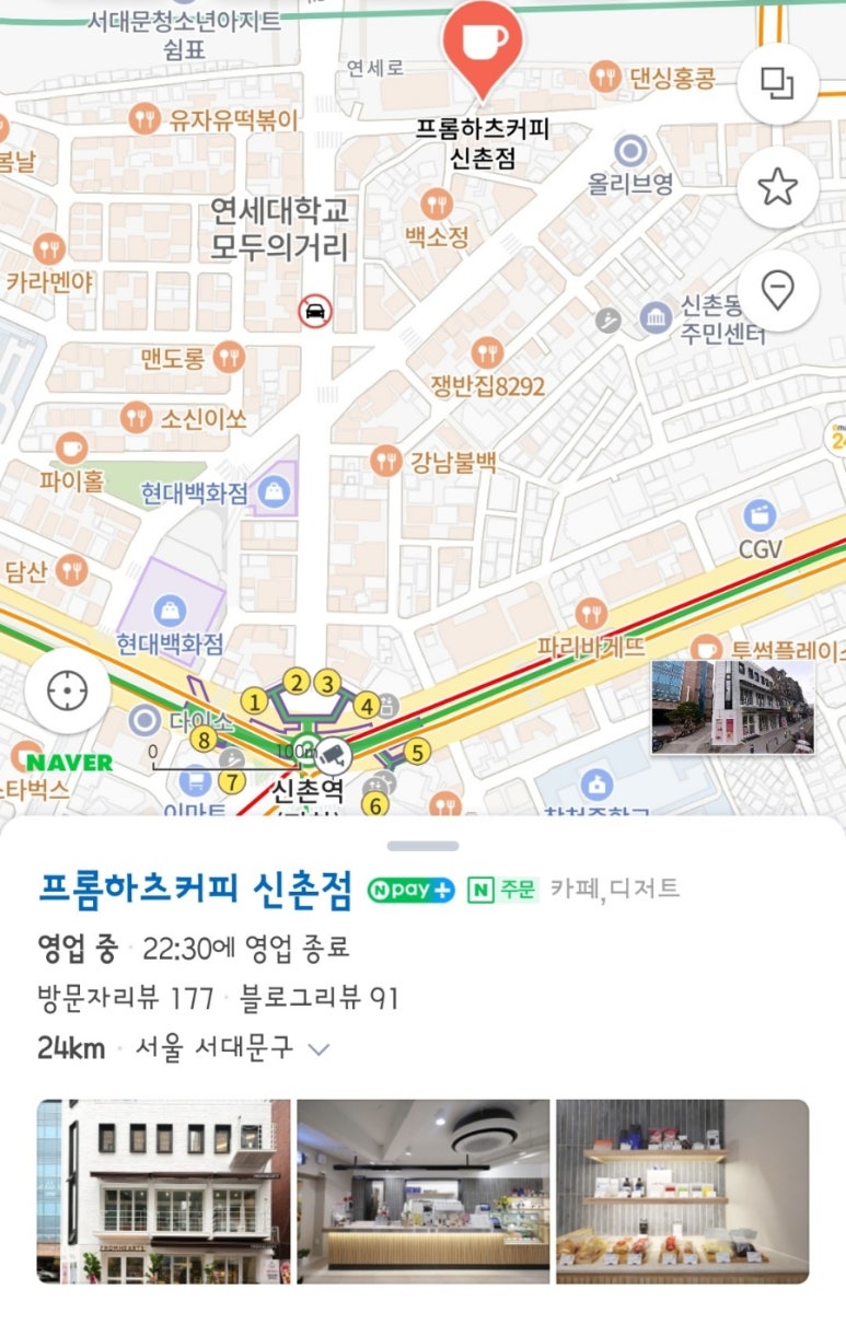 프롬하츠커피 신촌점 이미지