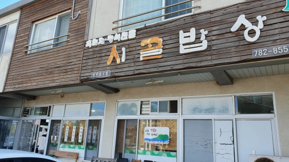 시골백반 이미지