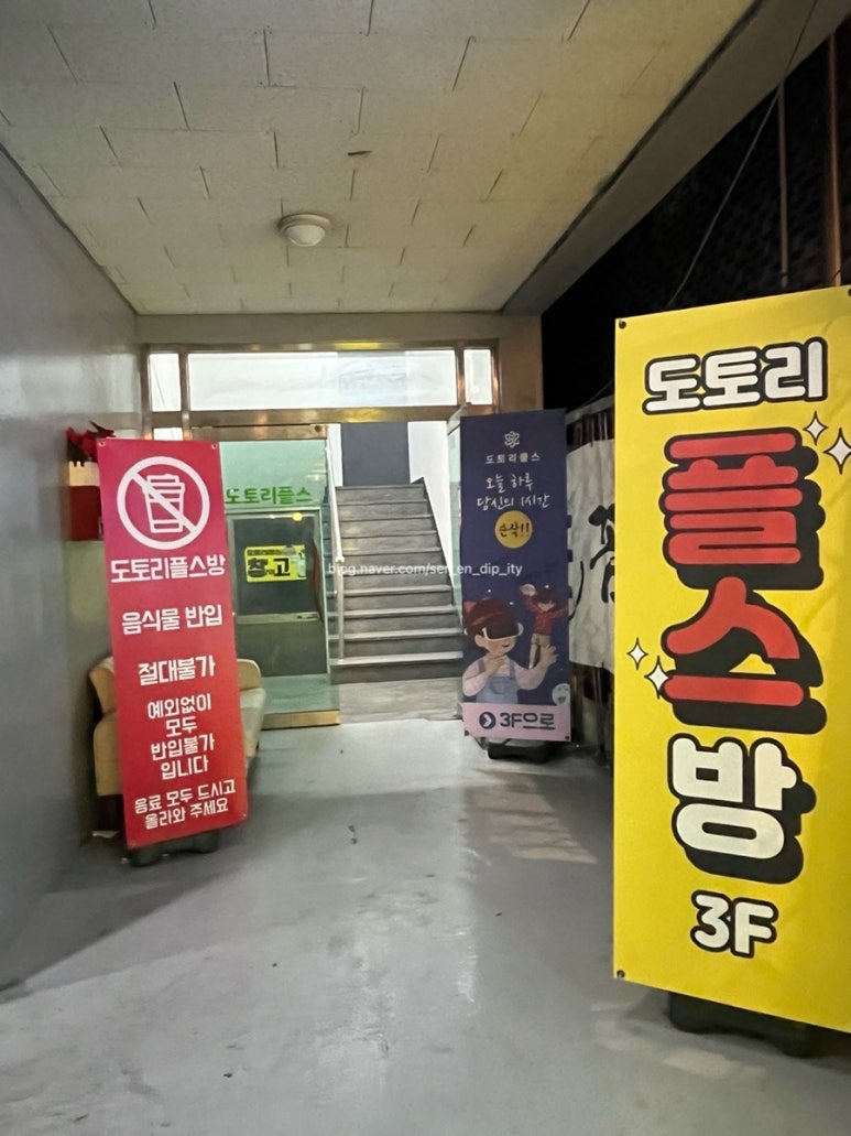 도토리플스 이미지