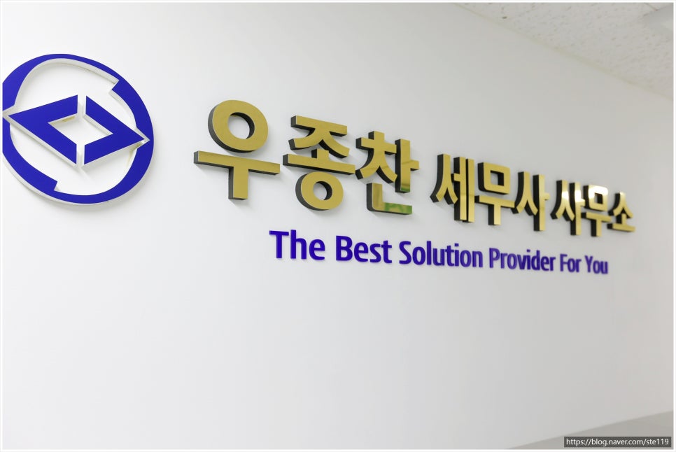 한결세무사사무소 이미지