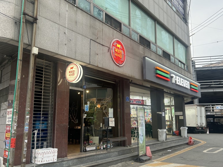 육회한사시미 이미지