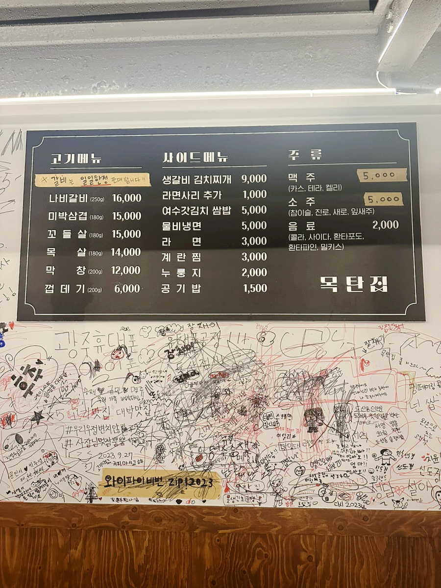목탄집 이미지