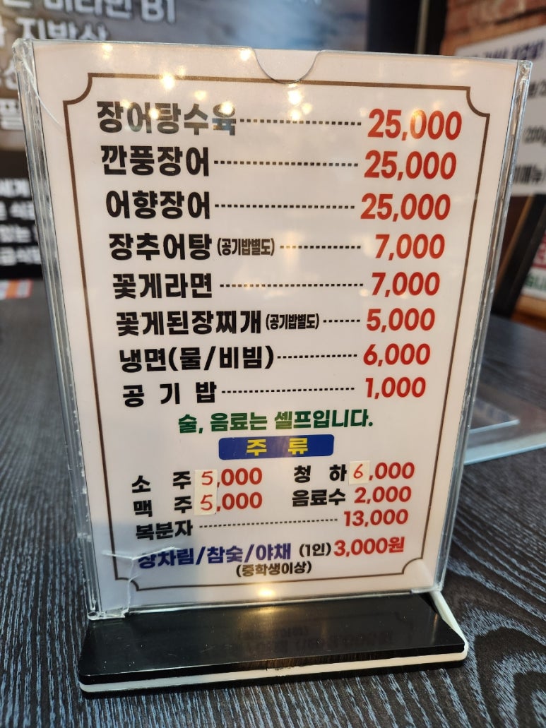 민박사 민물장어 숯불구이 이미지