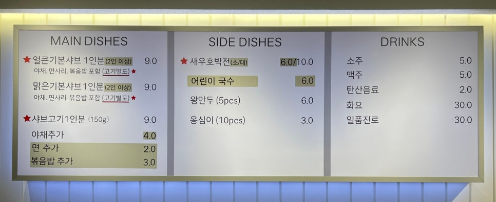 금호샤브 이미지