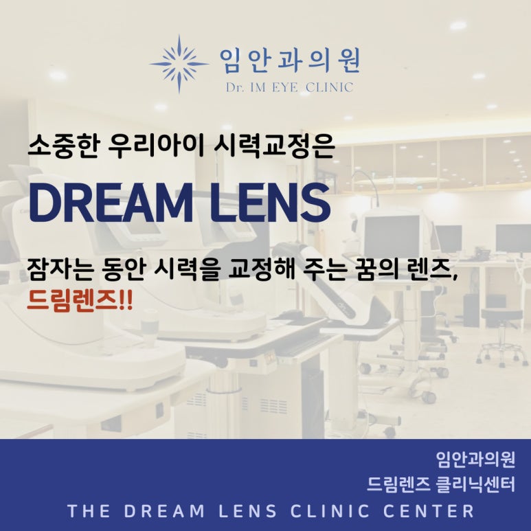 임안과의원 이미지