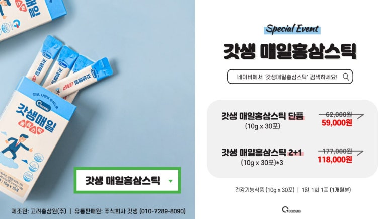 주식회사 갓생 이미지