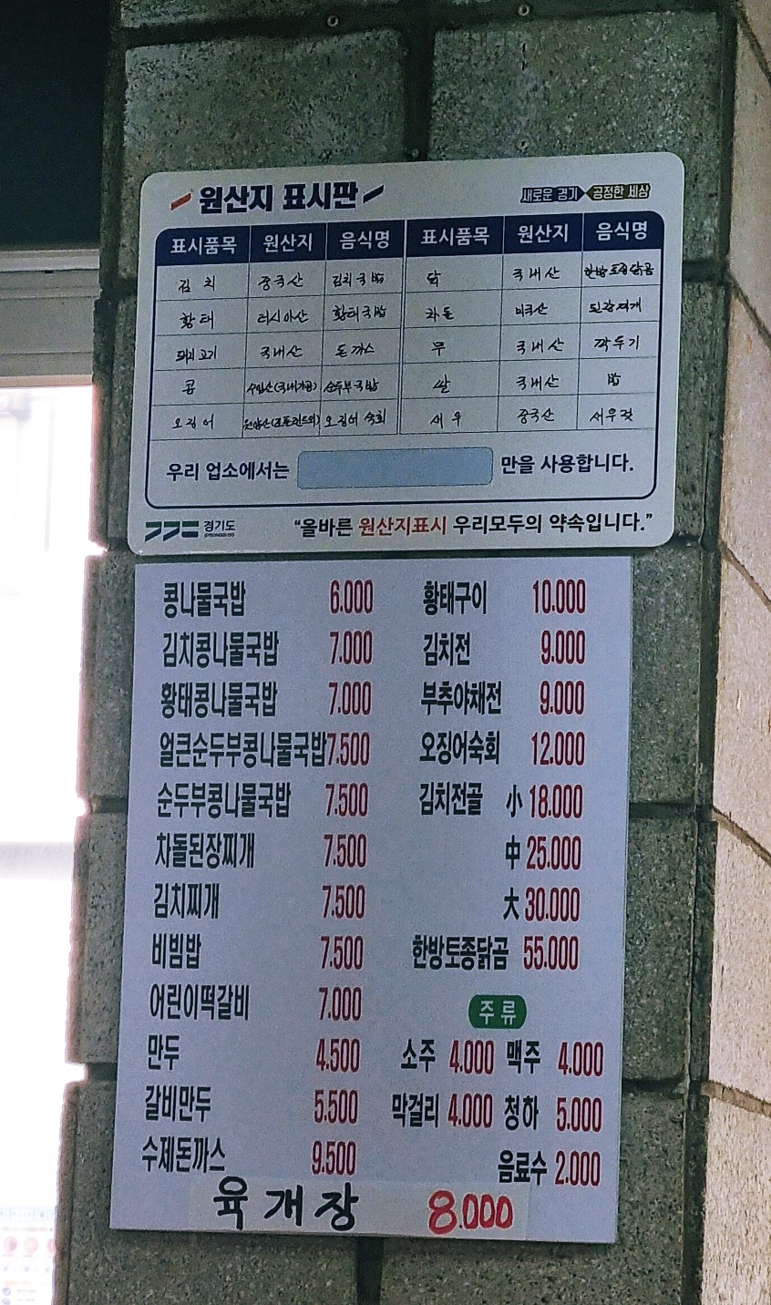 자매전주콩나물국밥 이미지