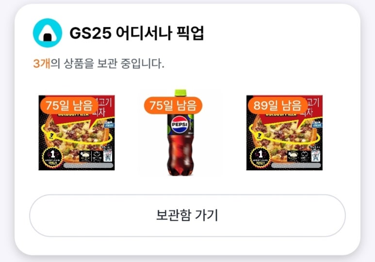 GS25향교점 이미지