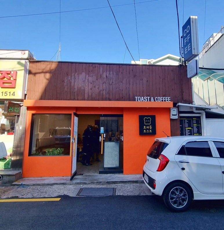 효자동토스트 이미지
