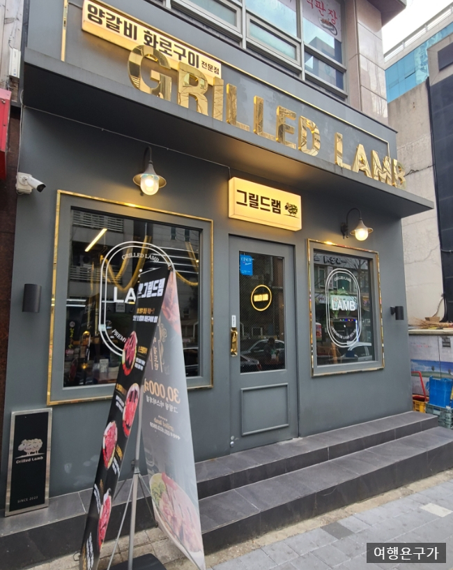 그릴드램 이미지