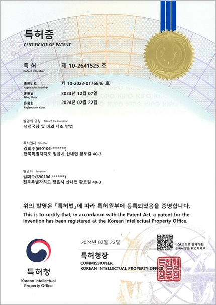 전통장발효연구원 이미지
