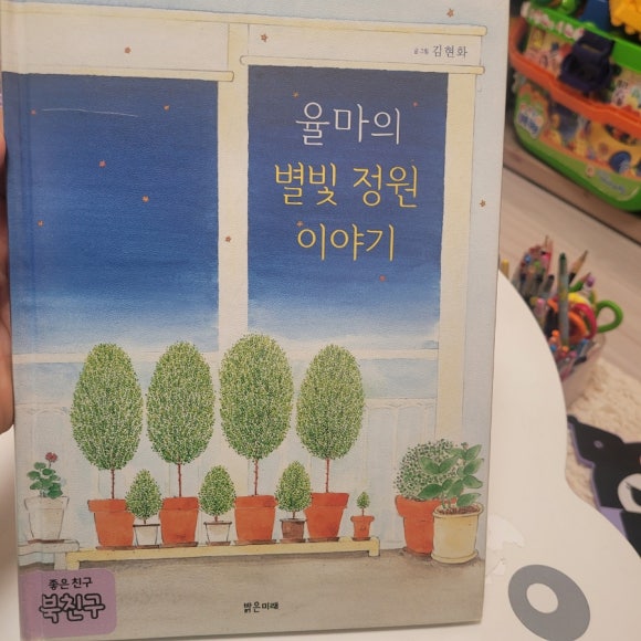 별빛정원 이미지