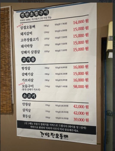 건방진오돌뼈 이미지