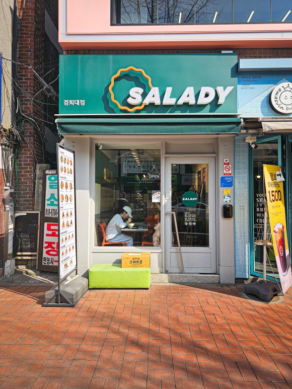 샐러디경희대점 이미지