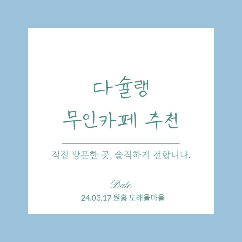 북촌손만두 도래울점 이미지