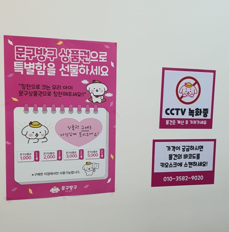 문구방구아이파크시티점 이미지