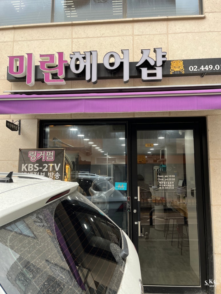 미란헤어샵 이미지
