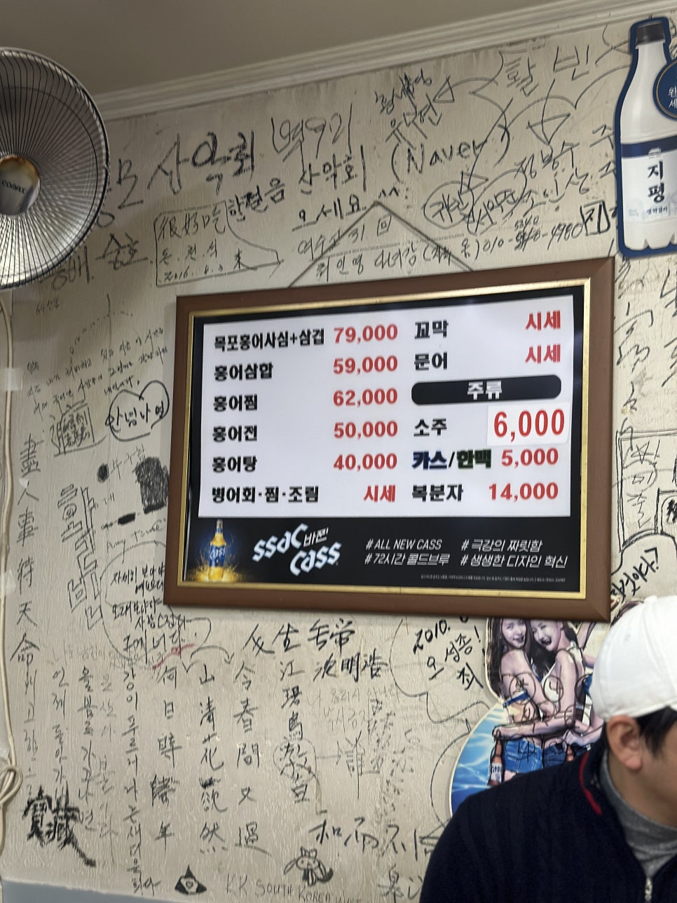 흑산도홍어홍연 이미지