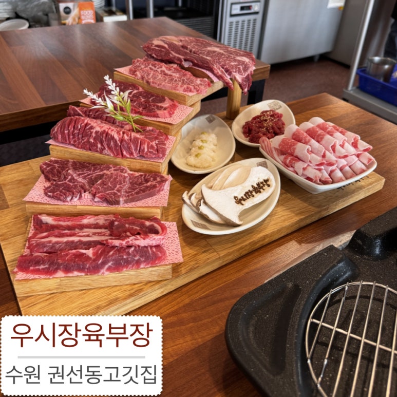 우시장육부장 이미지