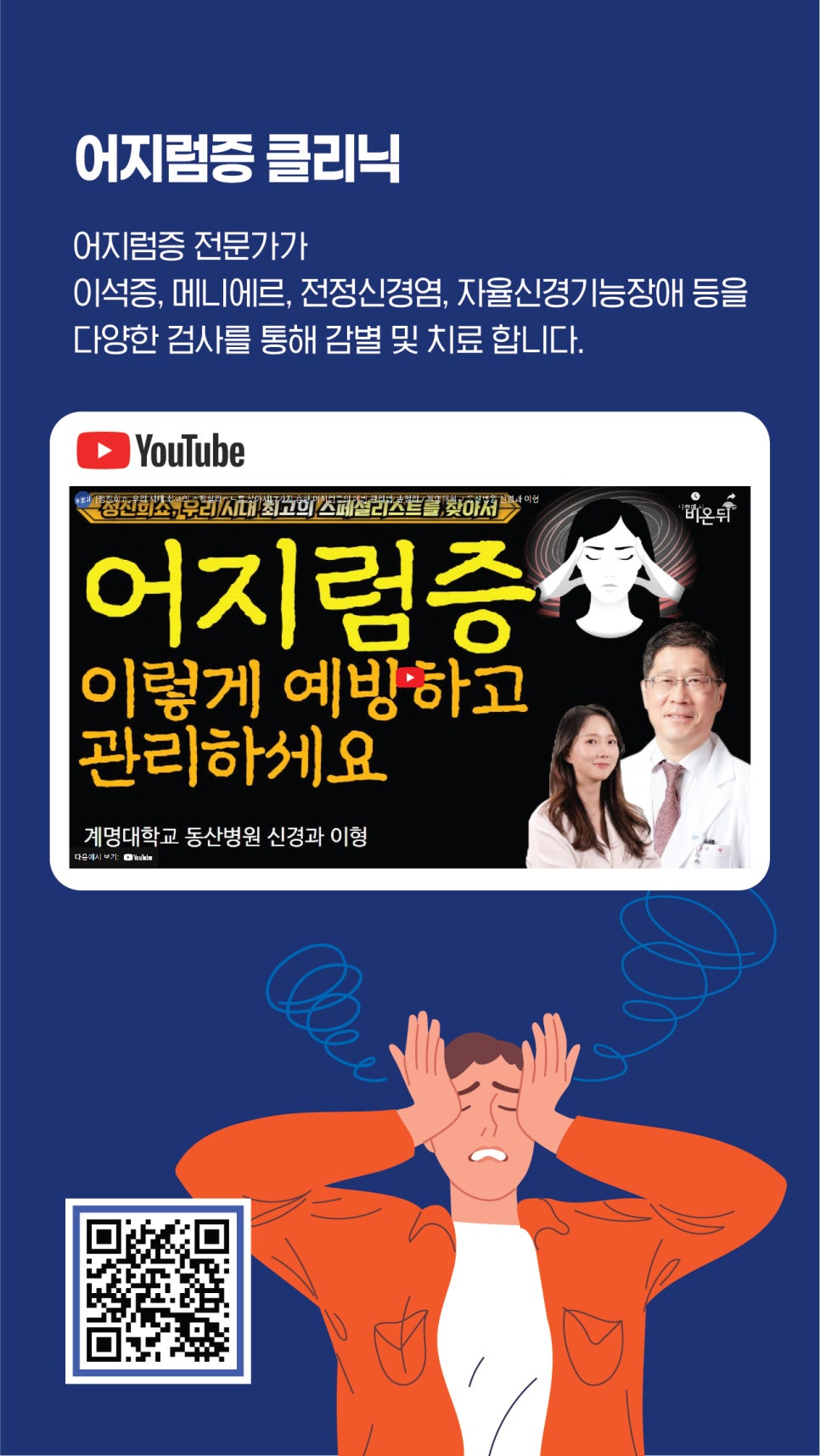 이형신경과의원 이미지