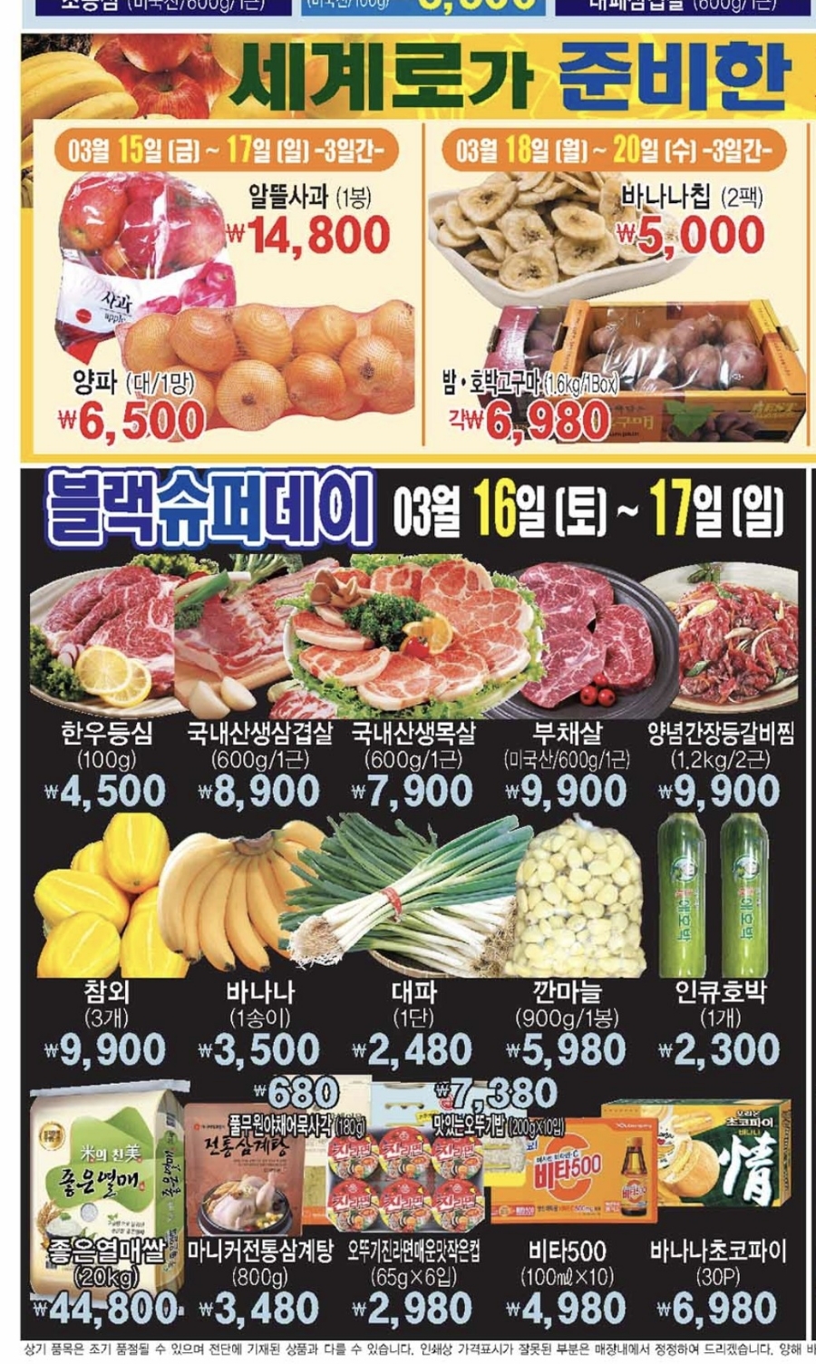 세계로마트정육 이미지