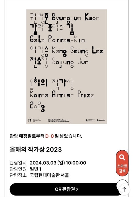광명제이에스부티크호텔 이미지