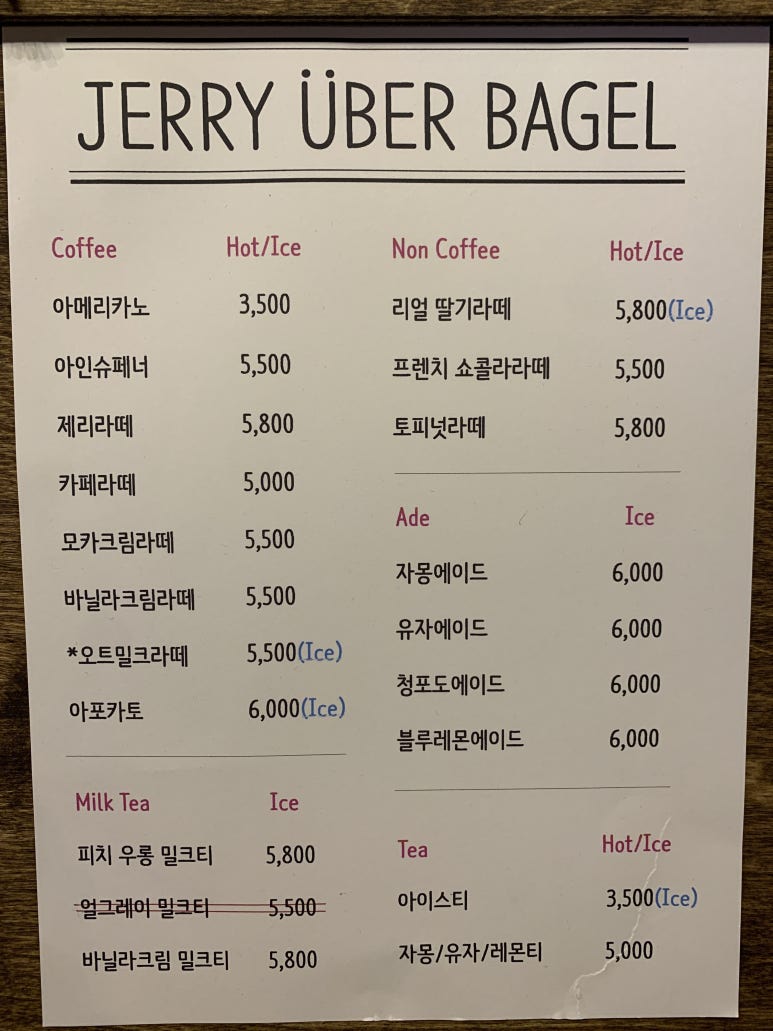 제리위버베이글 이미지