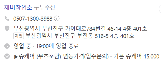 제비작업소 이미지