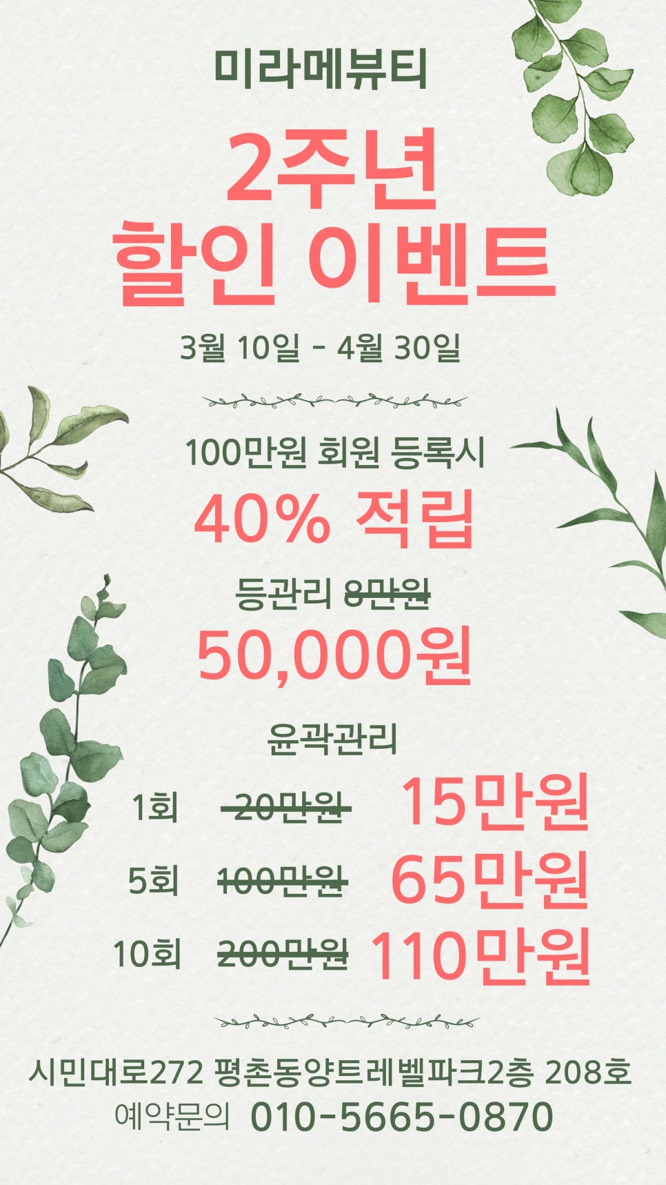 미라메뷰티 이미지