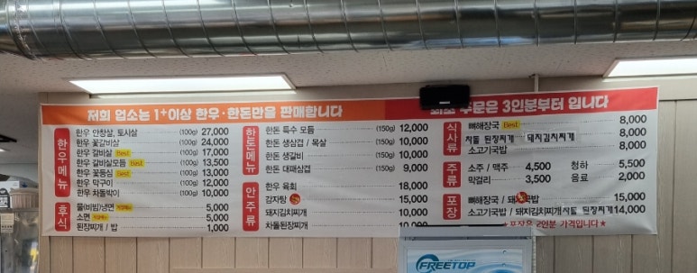 태원식육식당 이미지