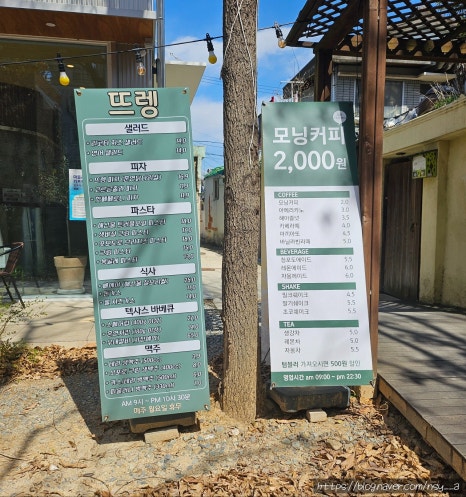 뜨렝 이미지