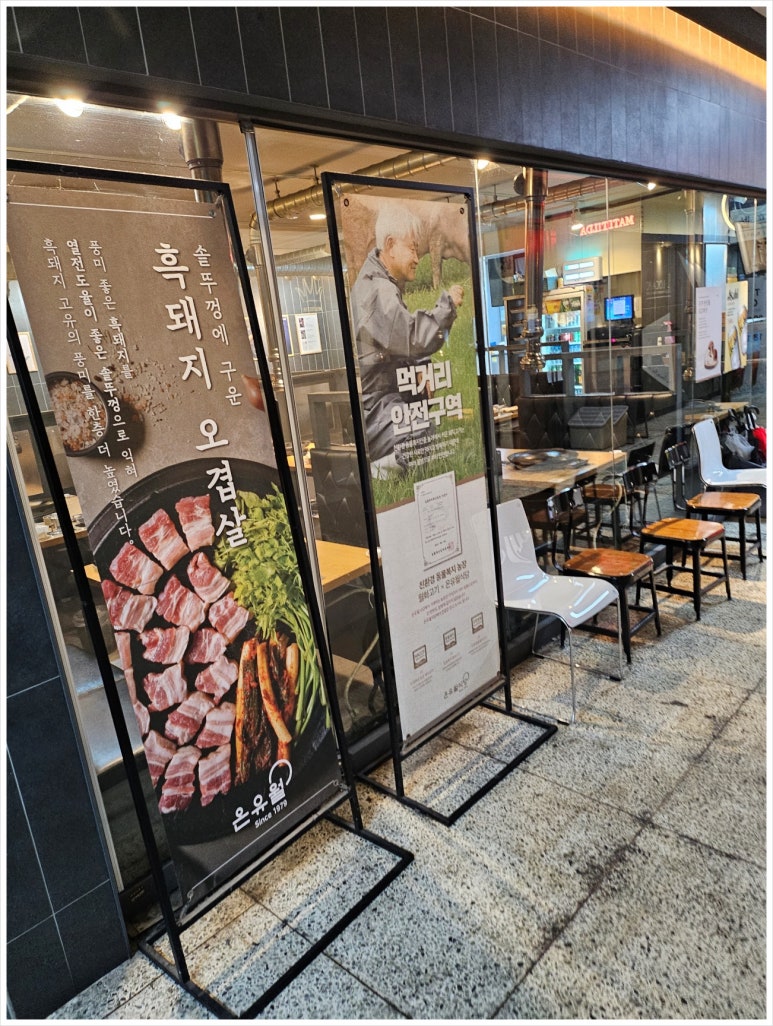온유월 솥뚜껑삼겹살 본점 이미지