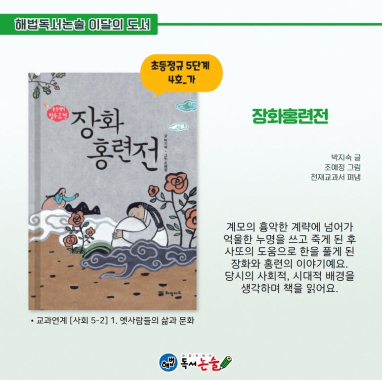 해법독서논술복정 이미지