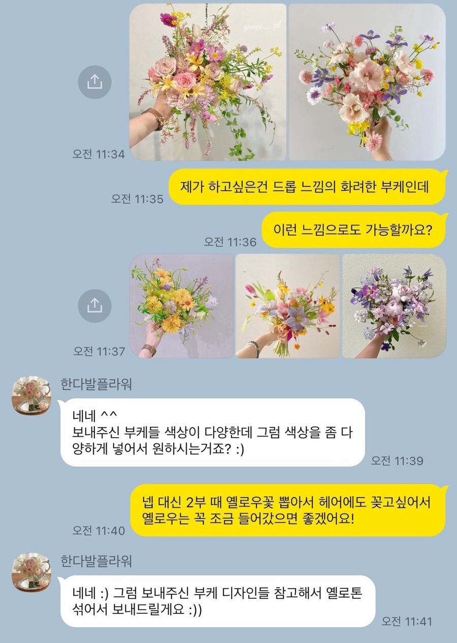 한다발플라워 이미지