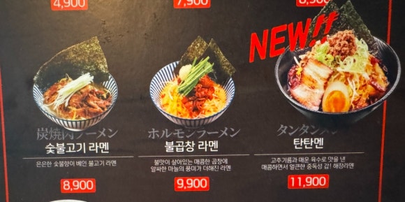 혼다라멘청주강서점 이미지