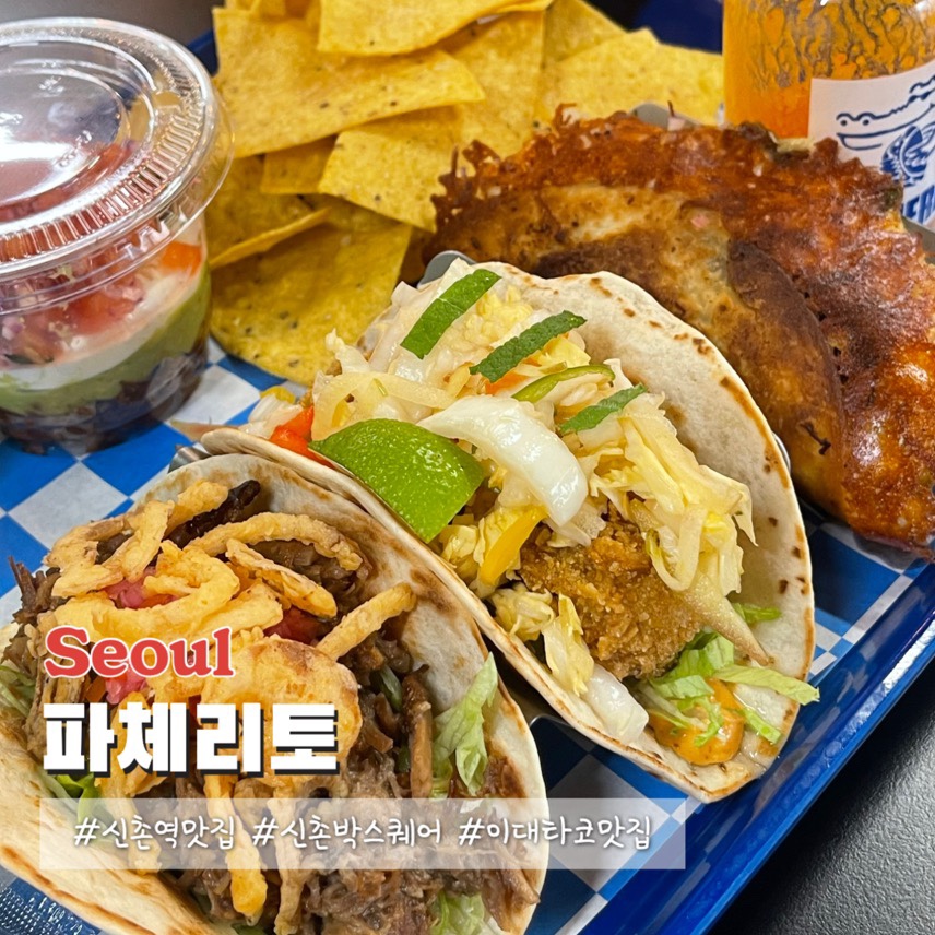 파체리토 이미지