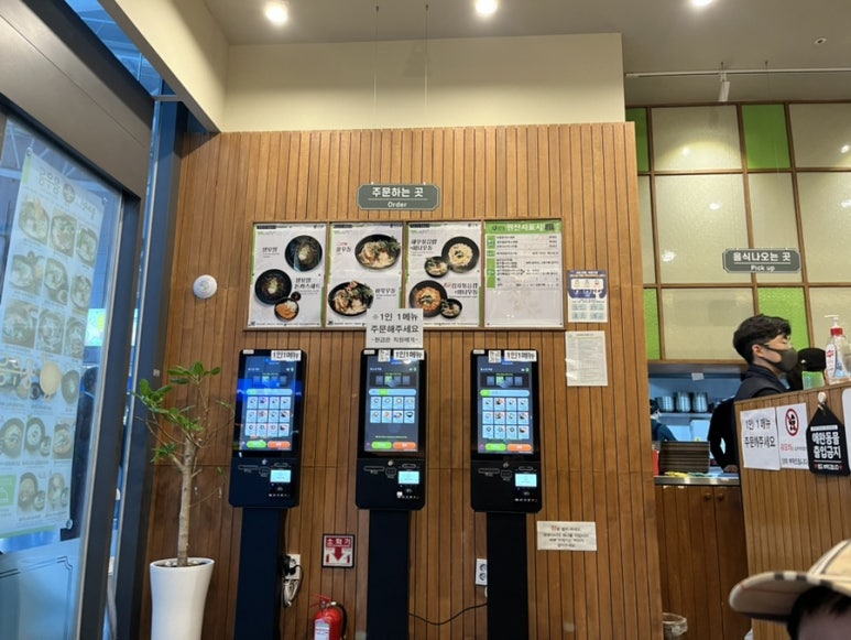 용우동 용산역점 이미지