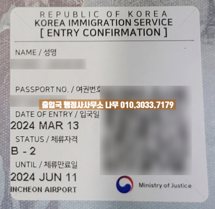 바로국제행정사사무소 이미지