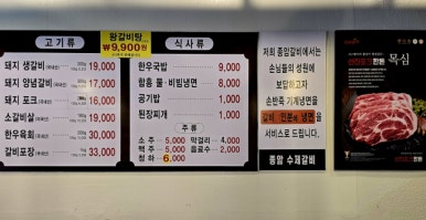 종암수제갈비 이미지