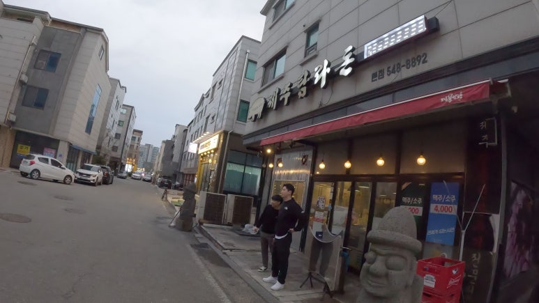 제주탐라돈 이미지