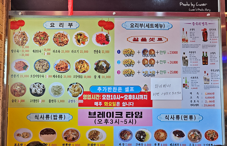 삼팔반점 이미지
