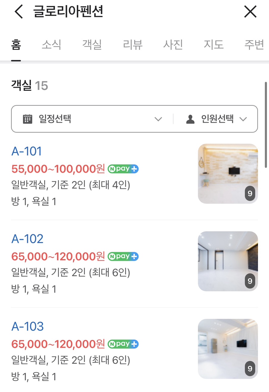 글로리아 캠핑장 이미지