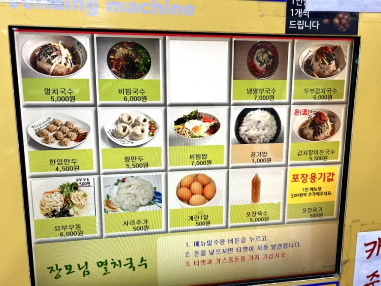 장모님멸치국수 이미지
