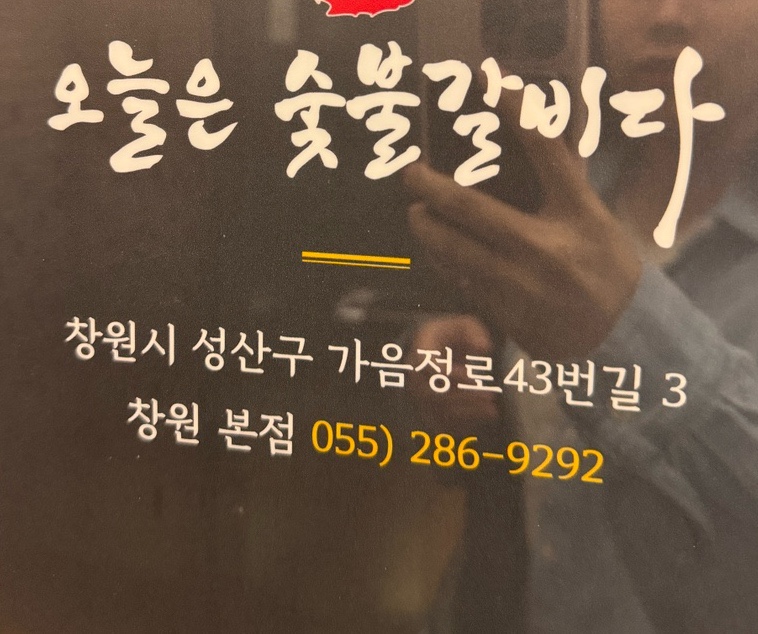 진짜대구막창창원 이미지