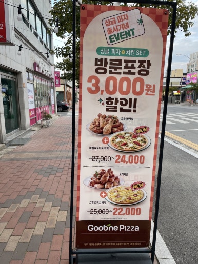 굽네치킨순천풍덕점 이미지