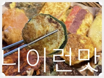 모둠전이있는주막 이미지