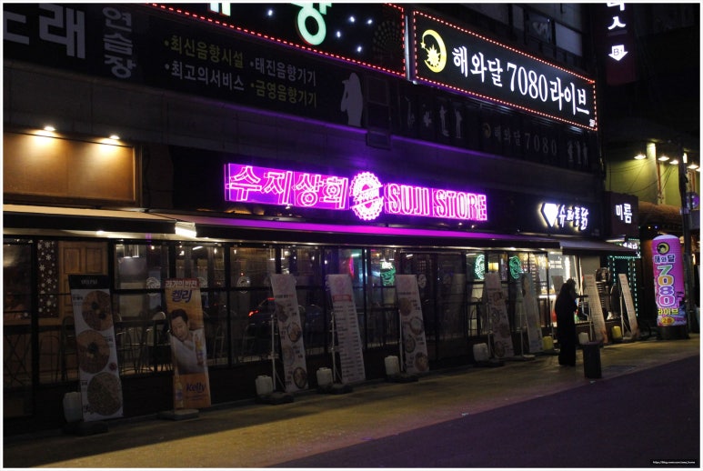강남상회 이미지